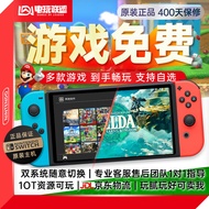 任天堂游戏机 Switch硬破双系统二手游戏机 原装NS畅玩版主机日版oled续航lite折腾版掌机 【外版】switch 续航版 红蓝/灰色 【99新】【512G装满游戏】