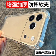 shockproof iphone case iphone case shockproof heavy duty Upgrade Thickening Suitable for Apple 17pro