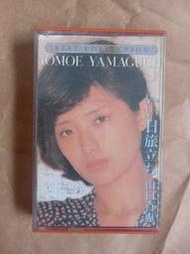 日本女/(TAPE/卡帶/錄音帶)朝陽唱片-山口百惠全曲集(いい日旅立ち)