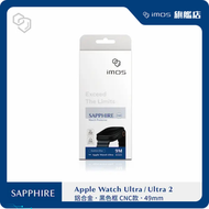 imos - IMOS Screen Portector Apple Watch Ultra 1/2/3 Gen. (Aluminium 黑色鋁合金邊框 - 鏡面）
