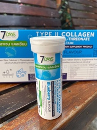 ของแท้/ อาหารเสริม 7days คอลลาเจนแคลเซียม TYPE II COLLAGEN PLUS CALCIUM 7เดย์ เซเว่นเดย์ 1 ขวด 7 เม็