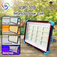 VJP-119 ไฟ LED 336 ดวง ความสว่าง 1000W ชาร์จไฟ Solar Cell ได้ ปรับไฟได้ 4 โหมด เป็น PowerBank ยามฉุก