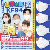 最新韓國製造 100%蠟筆小新正品既KF94口罩😍