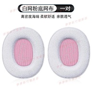 Free Shipping Shipping Shipping Shipping🐴Suitable for HECATE Edifier G2 Earmuffs Earphone Case Wired