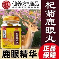 Xianyang Fang Qi Lu Eye Pills Northeast Specialty Sika Deer Deer20250912
