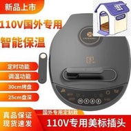 利仁電餅鐺110V國外專用家用雙面加熱智能可拆洗煎烤機煎餅鐺