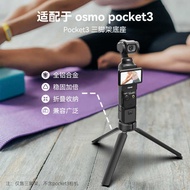 TELESIN dji osmo pocket 3 Tripod Base Selfie Stick Desktop Aluminum Alloy Tripod