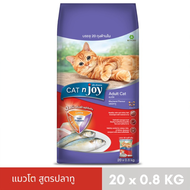 CAT n joy Triple Protection แมวโต รสปลาทู 20x0.8 kg