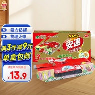 安速 蟑螂屋捕捉器 蟑螂药蟑螂贴蟑螂胶饵 引诱剂灭蟑螂捉器杀蟑螂 蟑螂屋三枚装