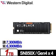 破盤 黑標 SN850X 1TB(散熱片) NVMe PCIe SSD  WD_Black SN850X NVMe SS