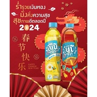 YEN YEN ICHITAN - COOL HERB DRINK ( 315ML )
