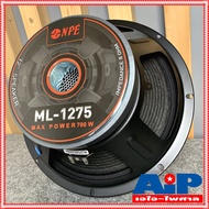 1ดอก NPE ML1275 ลำโพง12นิ้ว โครงปั้ม วอยซ์3นิ้ว (ราคาต่อ1ใบ) ML 1275 ดอกลำโพง 12 นิ้ว ลำโพง ML-1275 