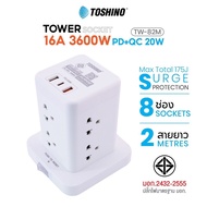 TOSHINO TW-82M ปลั๊กไฟคอนโด ปลั๊กไฟ 2 ชั้น 1 สวิตต์ 8 ช่อง 2 USB 1 Type-C สายยาว 2 เมตร มี มอก 16A 3