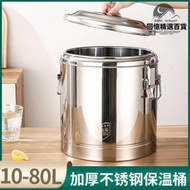 保溫冰桶不鏽鋼超長保溫桶商用大容量食堂桶奶茶桶擺攤豆腐腦湯桶