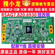 Original Broken Y Skill Modified RSAG7.820.6930 Haixin LED50K5500US/55EC720US Logic Board