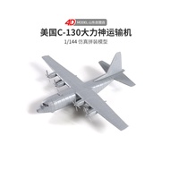 4D Assembly C130 Hercules Military Aircraft Model Children's Toy Plane Assembly Model Plastic Materi