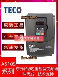 【可開統編】TECO東元（臺安）重載型變頻器A510S-4010-SE3C(7.5kw 三相380V)