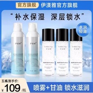 E Skincare Glycerin Facial Makeup Primer Moisturizing Hydrating Spray Cosmetics Flagship Store ผลิตภ