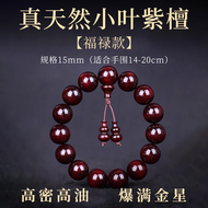天然印度小葉紫檀手串和田玉108顆佛珠男女款滿金星手鍊檀香念珠
