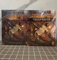 #包順豐 #現貨 #全新 #繁中 #幽港迷城：雄獅蠻顎 #可移除貼紙 # Gloomhaven: Jaws of the Lion #boardgame #桌遊 #board game #美式 #中策