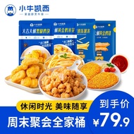 小牛凯西 盐酥鸡米花上校鸡块冷冻家庭新鲜半成品空气炸锅可用裹粉鸡排油炸薯条 组合套餐
