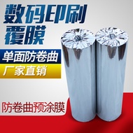 Single-sided Lamination Without Bending PET Adhesive Anti-Roll Film Thermal Laminating Pre-coated Fi