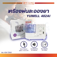 YUWELL 402AI เครื่องพ่นละออง เครื่องพ่น