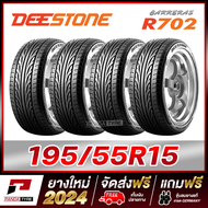 DEESTONE 195/55R15 ยางรถยนต์ขอบ15 รุ่น CARRERAS R702 x 4 เส้น (ยางใหม่ผลิตปี 2024)