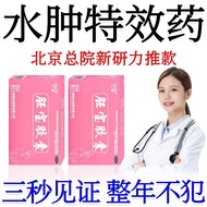 Dade Embryobao Capsules 0.3g * 30 Capsules/Box Traditional Chinese Medicine Reduce Edema Conditionin