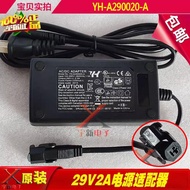 ☃❈ 2023 29V2.0A Power Adapter YH-A290020-A Cinema Sofa Chair Electric Bed Cable 29V2A Transformer