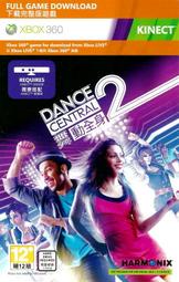 【全新未拆】XBOX360 KINECT 舞動全身2 DANCE CENTRAL2 中文版 數位版 線上給序號免運 台中