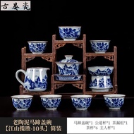 古晏瓷景德镇青花江山揽胜马蹄盖碗茶杯单个家用陶瓷功夫泡茶碗茶具套装 老陶泥【江山揽胜-马蹄盖碗10头】简装