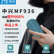 中兴随身wifi6路由器移动无线车载宿舍上网宽带便携通用全屋覆盖 全新升级【网速提升666%+低延迟】 ZTE新款WiFi6-支持16台设备连接
