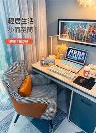 ✅ A&0380電腦椅 老虎椅 書房單人椅 化妝凳 梳妝椅 休閒陽台椅 靠背舒適懶人座椅躺椅