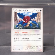 POOR Druddigon 059/066  BW2 Pokemon Card TCG Japanese