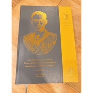 Book: The News Of Visiting The Kingdom Of Spain In The Royal Thai Navy.9
