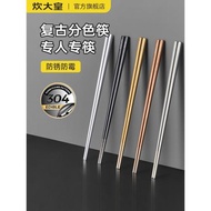 炊大皇304不銹鋼筷子高檔家用一人一筷油炸耐高溫商用防霉長筷子