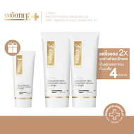 🔥Exclusive 5.5🔥[2 ฟรี! 1] Smooth E Gold Cream 65 g. ฟรี!! Smooth E Gold Cream 30g. ครีมชะลอความเสื่อ