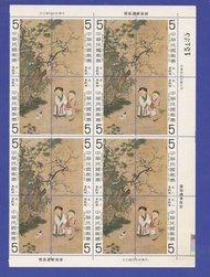台灣1979年專150a《宋人嬰戲圖古畫》郵票四方連