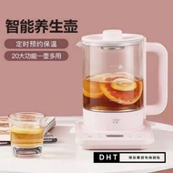 养生壶 （electric health stew pot)