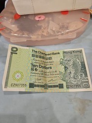 香港渣打銀行10元紙幣