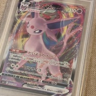 PSA10 太陽伊貝 Espeon VMAX SP4 伊布英雄 #004 (ptcg Pokemon 日文 日版 美品 PSA 10 not BGS 比卡超 噴火龍)