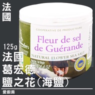 ~~ French Ge Hongde Salt Flower 125g/Natural Sea Salt/Seasoning/Salt