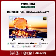 Toshiba TV 32E31MP ทีวี 32 นิ้ว smart tv wifi HD รุ่น Dolby Audio รุ่นใหม่ปี 2023