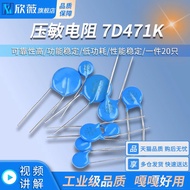 Voltage Minercial Resistor 7D471K 10D-471K 07D220K 10D391K 14D561K 270 431 681K