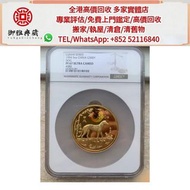 【御雅軒】門店專業鑒定 睇圖報價 上門報價，狗年生肖金幣，回收銀幣 回收紀念銀幣 回收金幣，香港生肖金幣 香港十二生肖金幣套裝 中國第一代生肖紀念金幣，1986英女王探訪紀念金幣，美國自由女神1/10