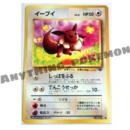 Pokemon Card - Eevee (No. 133) - BINDER CONDITION - Japanese C - Pocket Monsters