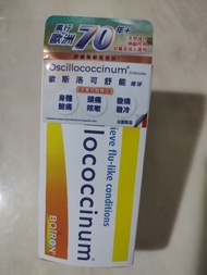 法國Boiron 感冒顆粒30支