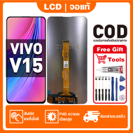 หน้าจอ ViVO V15 เหมาะสําหรับ vivo V151819 ชิ้นส่วนโทรศัพท์สัมผัสจอแสดงผล LCD พร้อมไขควงและกาว