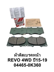 ผ้าเบรคหน้าสำหรับรถยนต์โตโยต้า REVO 04465-0K360 (แท้ OEM /TOYOTA)